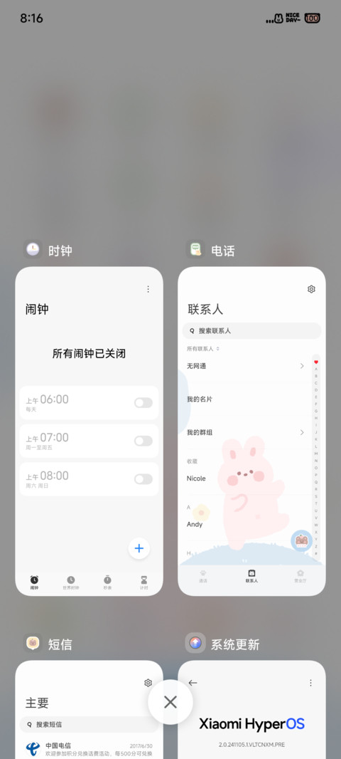 软萌熊兔兔 screenshot