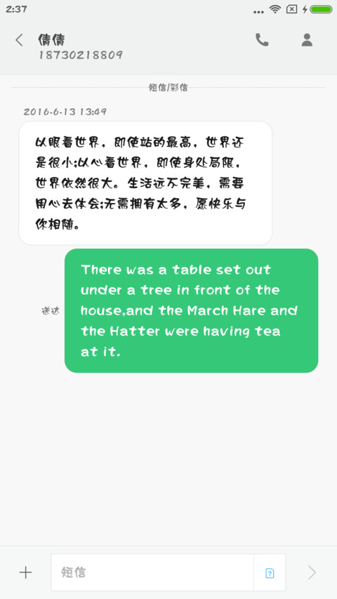 华康流隶体W7 screenshot