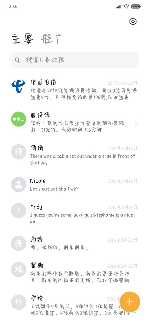 花花雪糕下午茶 screenshot