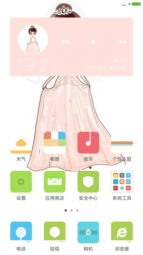 卡通公主 screenshot