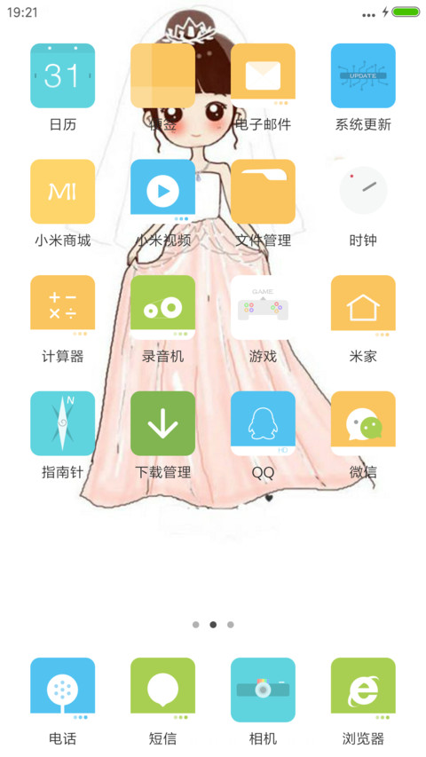 卡通公主 screenshot