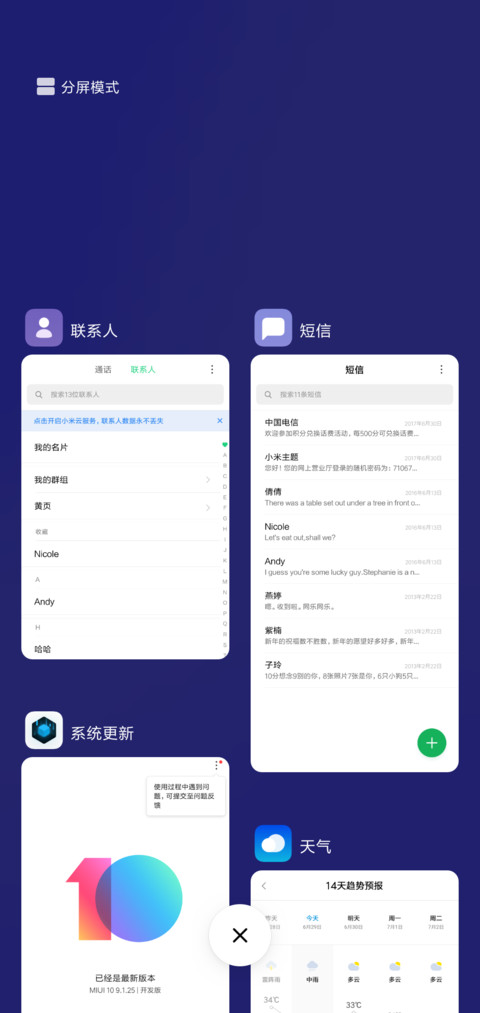 color境 screenshot