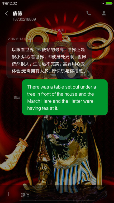 霸气关公 screenshot