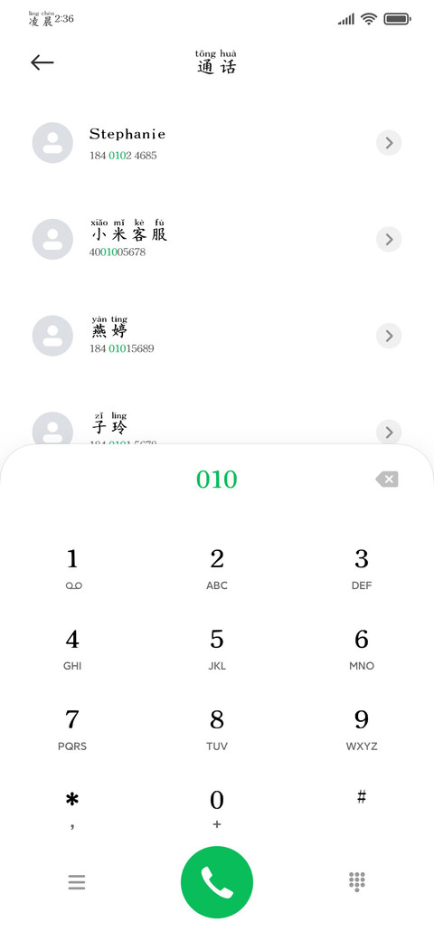 你眼睛里有浪漫的春 screenshot