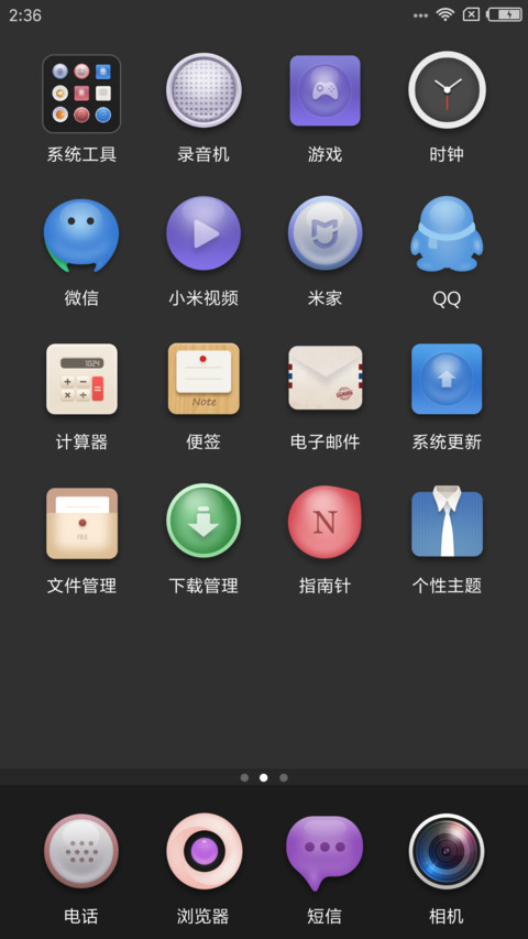 永不停摆 screenshot