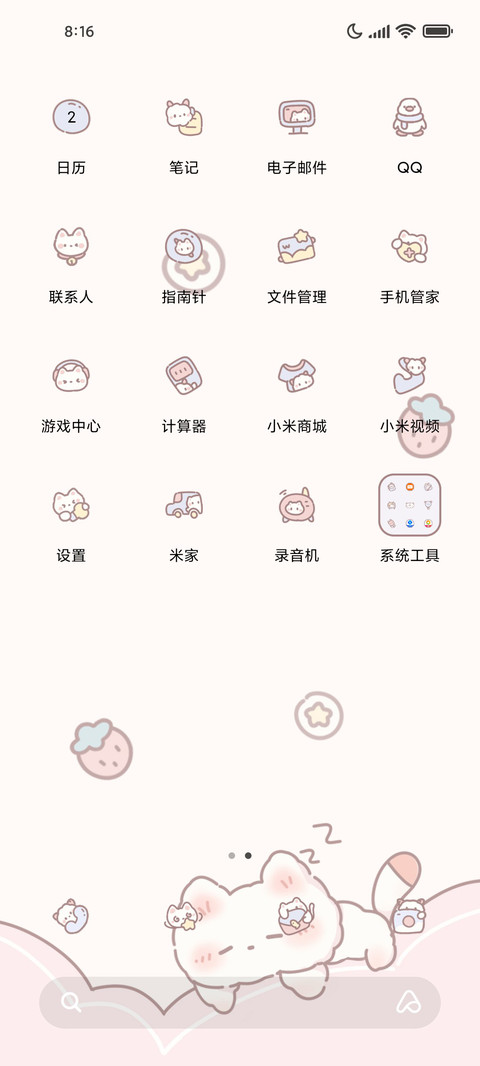 可爱软软猫 screenshot