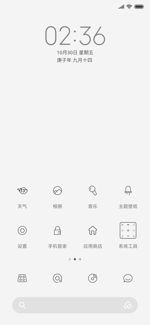 简白 诗句篇 screenshot