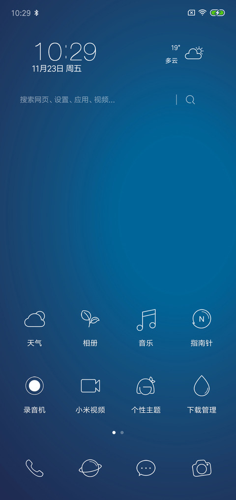 那年花开 screenshot