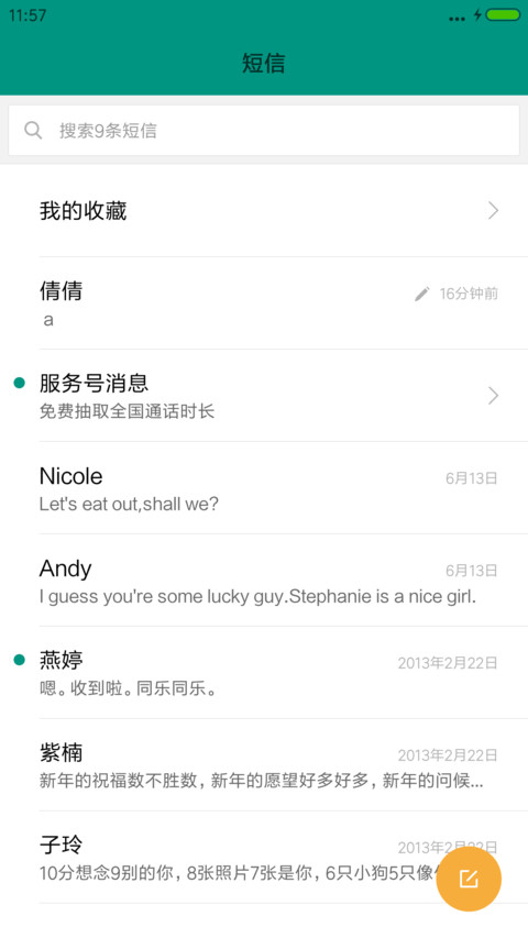 简约扁平主题 screenshot