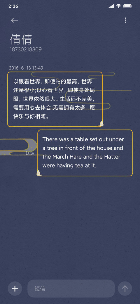 满月秋色 screenshot