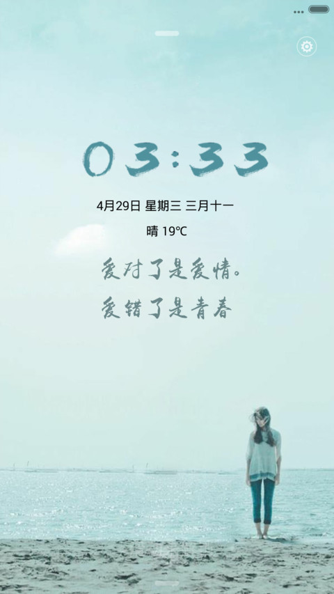 左耳 screenshot