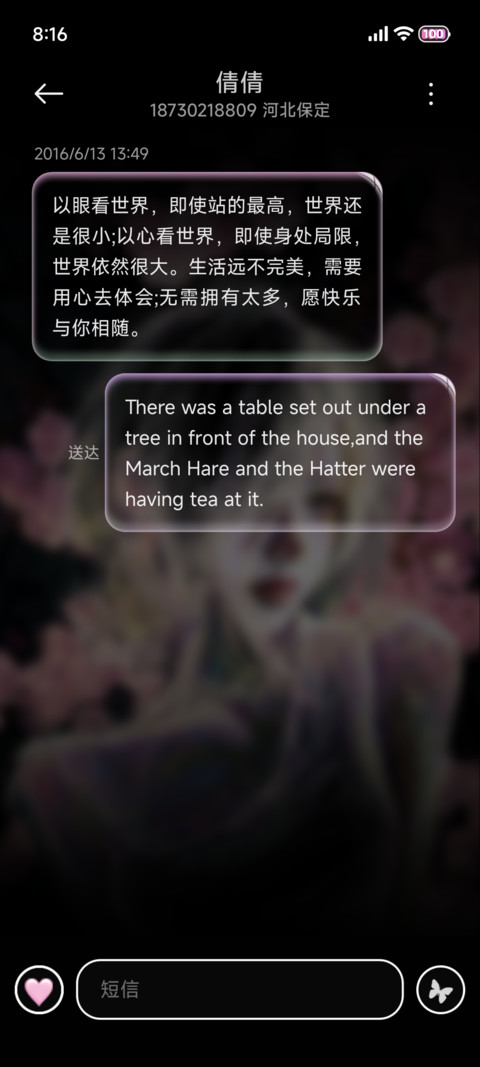 光栅 敏感思绪 screenshot