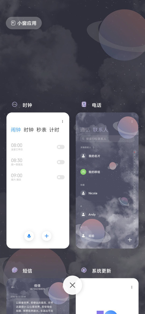For星球律动 screenshot