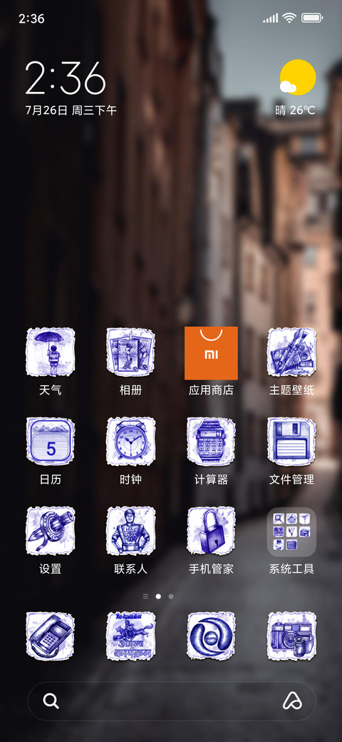 Official MIUI Theme_6 screenshot