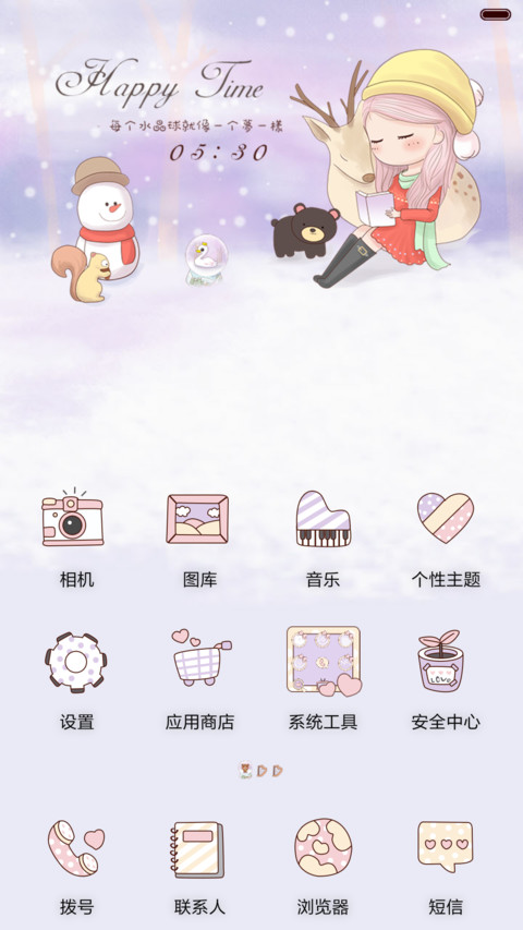  好评返现+抢红包 小薇像梦一样的水晶球 动态锁屏、音乐界面、自由桌面 (1.0) screenshot
