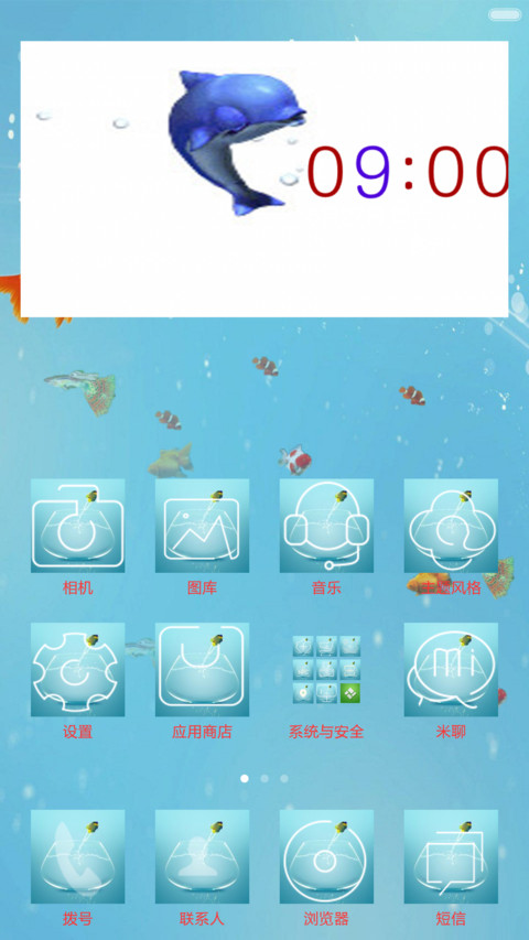 A平衡V6 screenshot