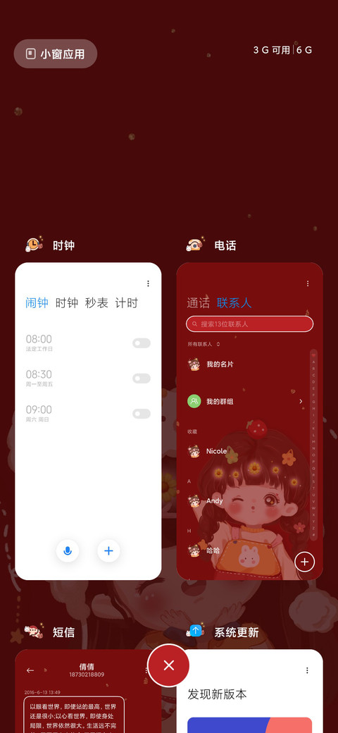 幸运小宝藏 screenshot