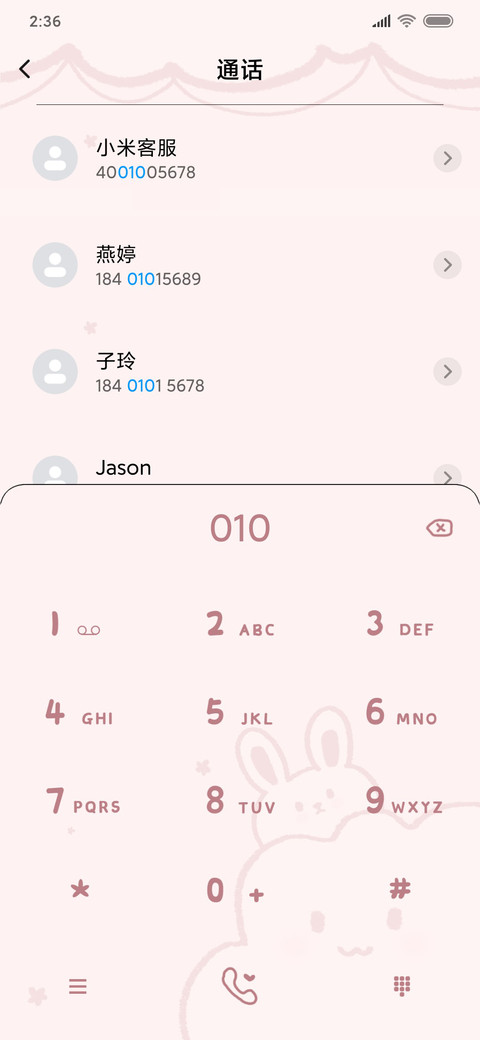 草莓泡芙小兔兔 screenshot