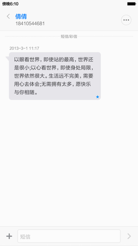 【免费】爱在一起（流星动画） screenshot