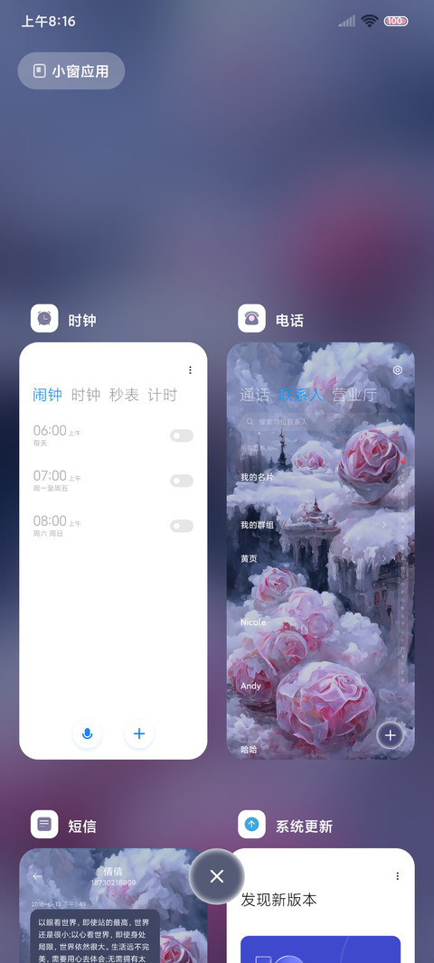冰河世纪 玫瑰城堡 screenshot