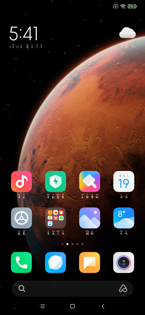 情窦初开遇上你 screenshot