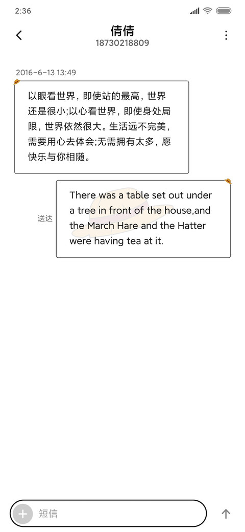 小草帽 screenshot