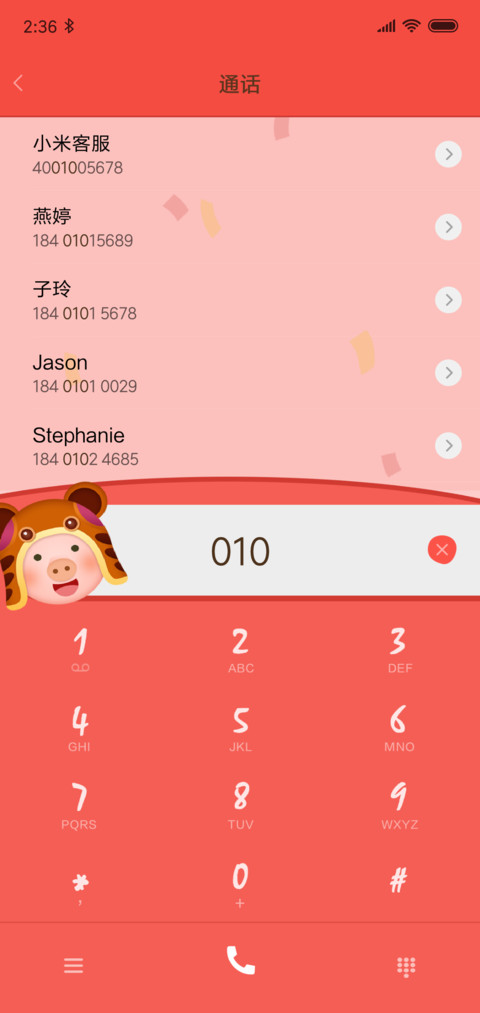 2019猪事如意 screenshot
