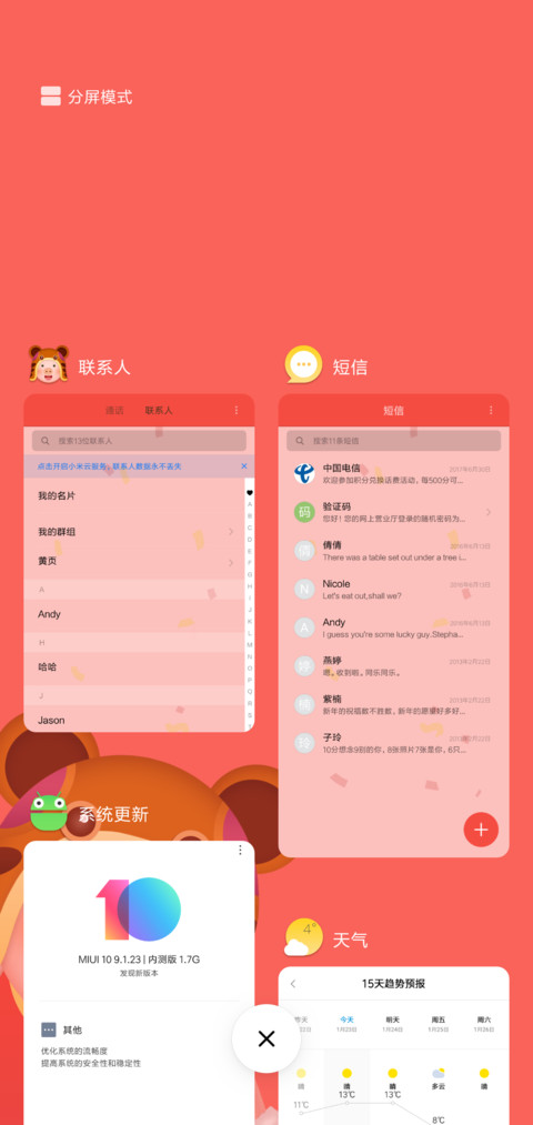 2019猪事如意 screenshot