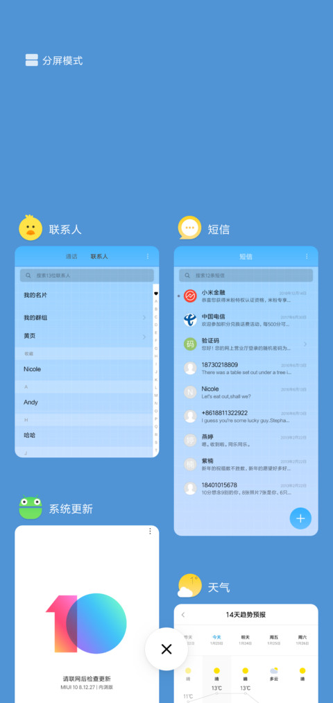 呆萌总动员 screenshot