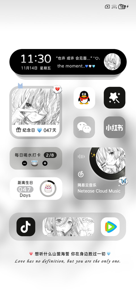 氛围 你是我的晴天 screenshot