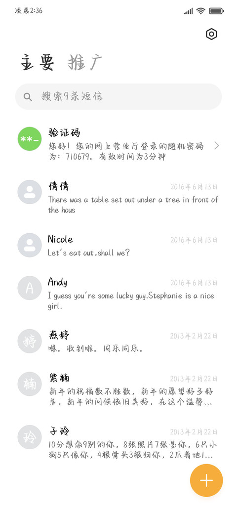 小乖是懂治愈的 screenshot