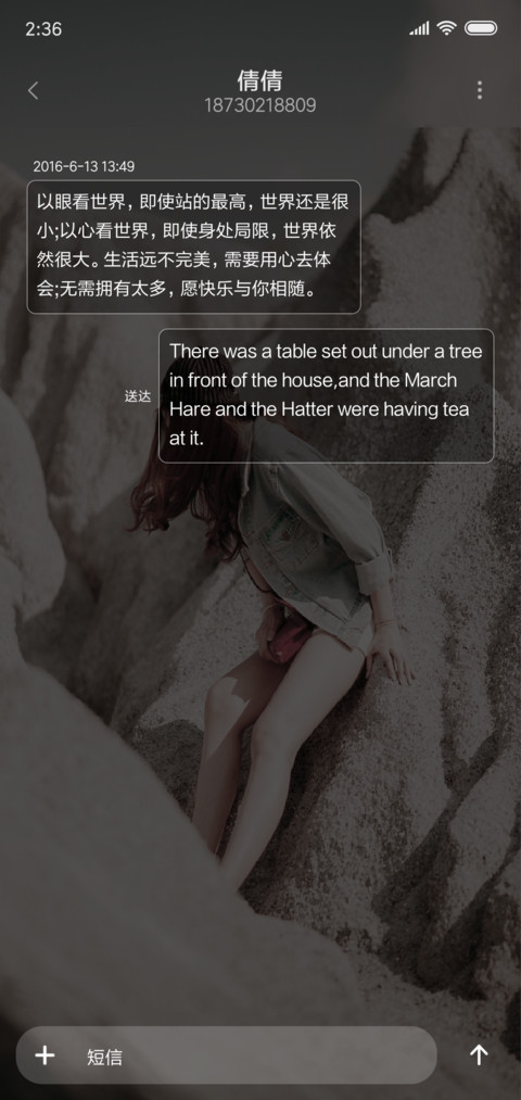 小爱情 screenshot