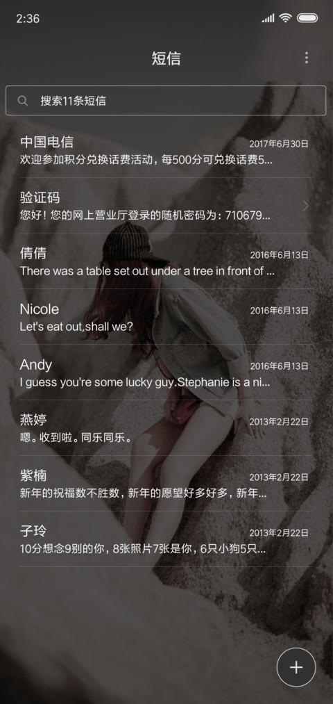 小爱情 screenshot