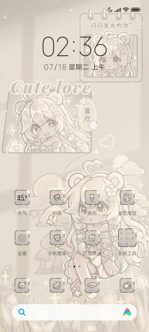 光影小熊少女 screenshot