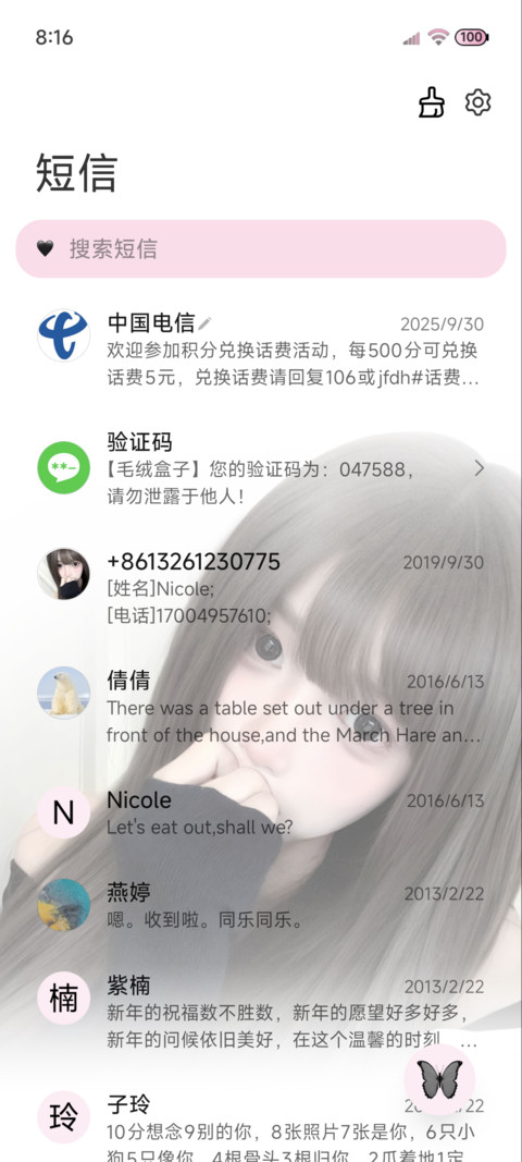 ins温柔美女多图 screenshot