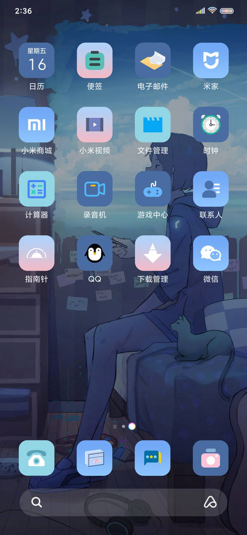 月落收集铺 screenshot