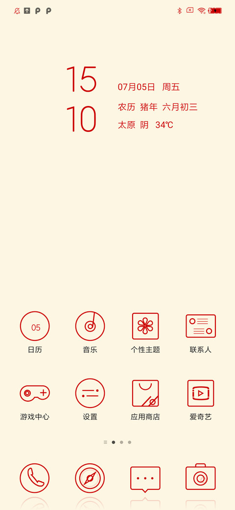 鸿运当头 screenshot