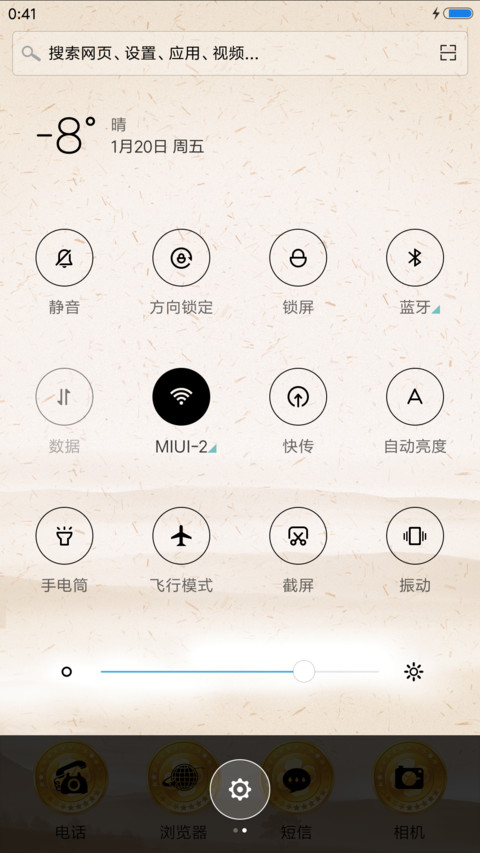 财神到 screenshot