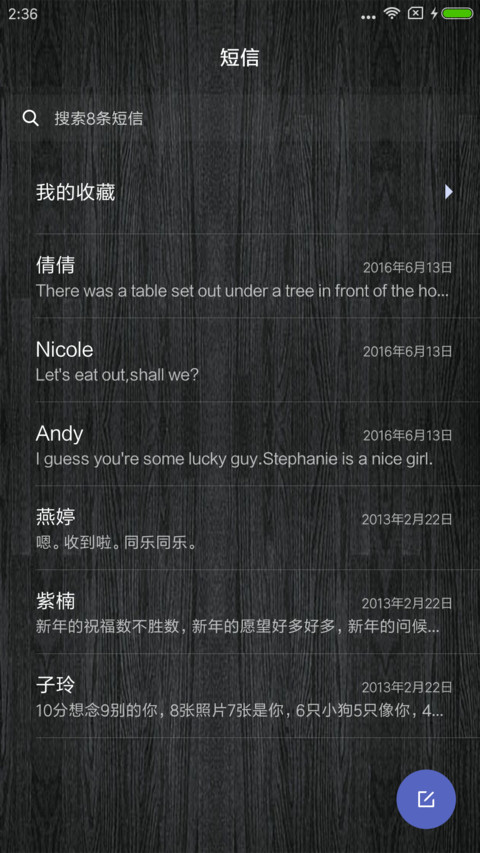简约木纹 screenshot