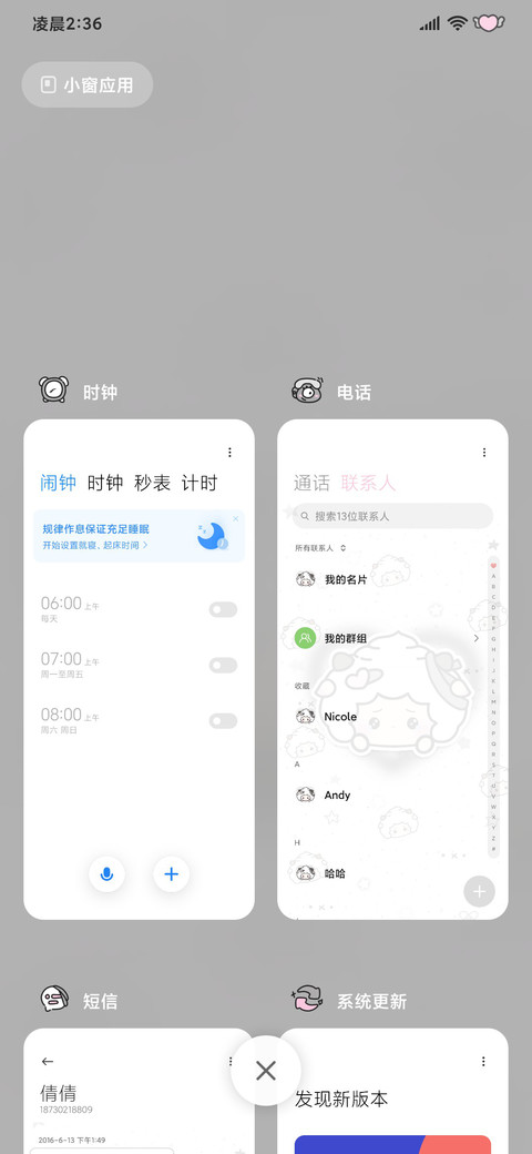 双色平铺亚系懒羊羊 screenshot