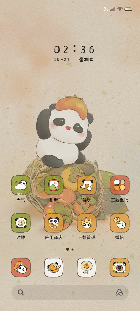 好柿发生超奶熊猫崽 screenshot