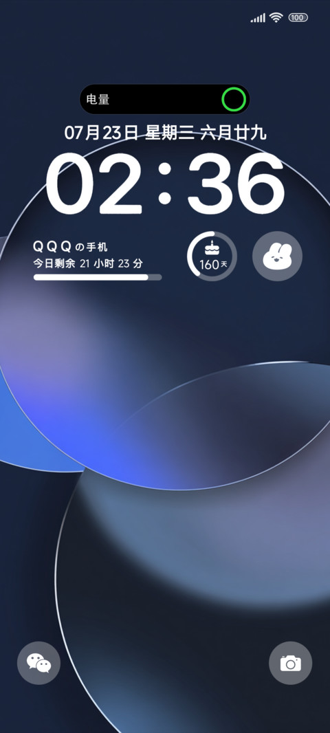 多模式暗琉璃 screenshot
