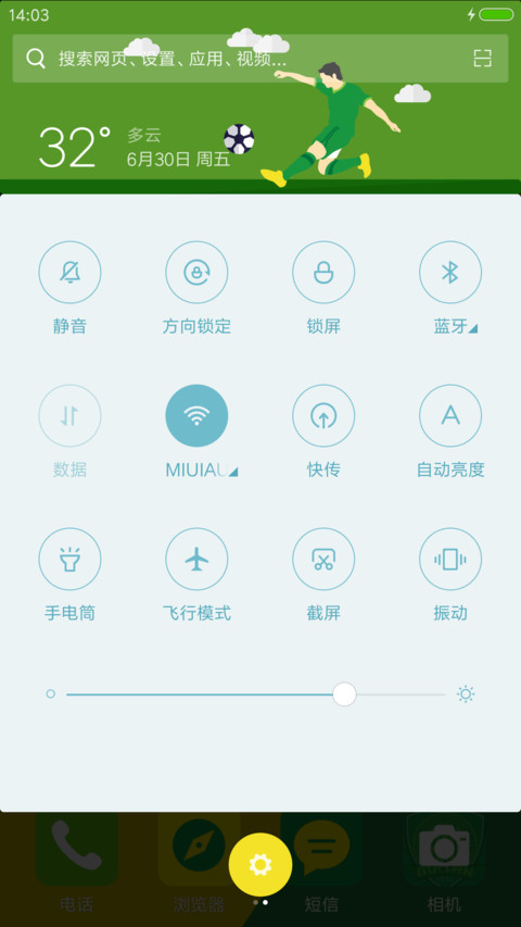 中超之北京国安 screenshot