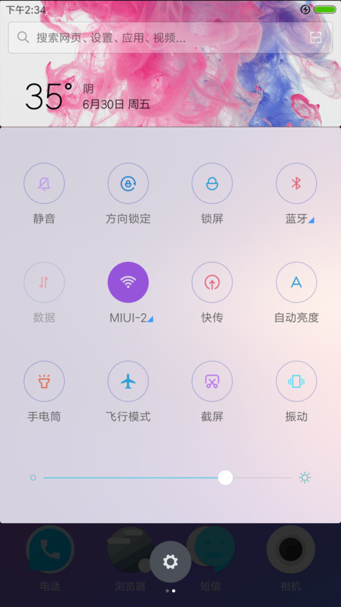 魅梦 screenshot
