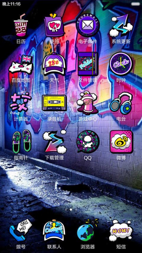 暴走街头 screenshot