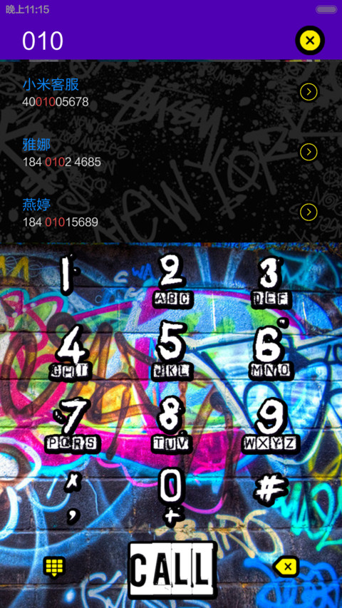 暴走街头 screenshot