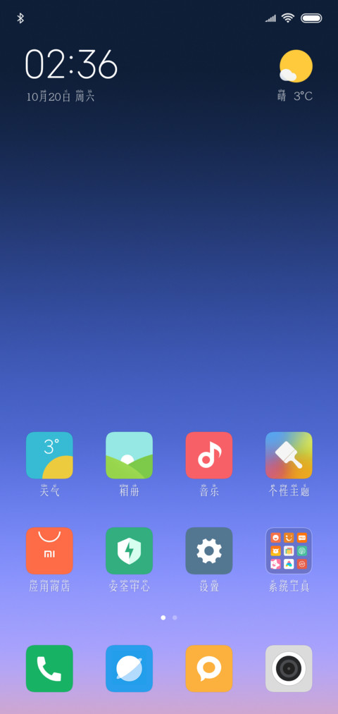 Aa细宋拼音体 screenshot