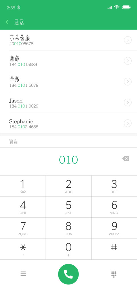 Aa细宋拼音体 screenshot