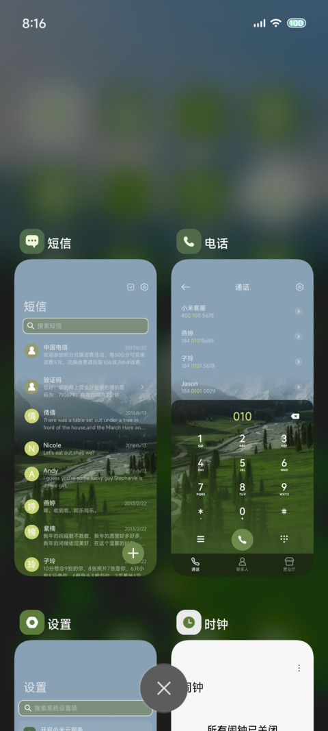 见山是山 手撕日历 screenshot