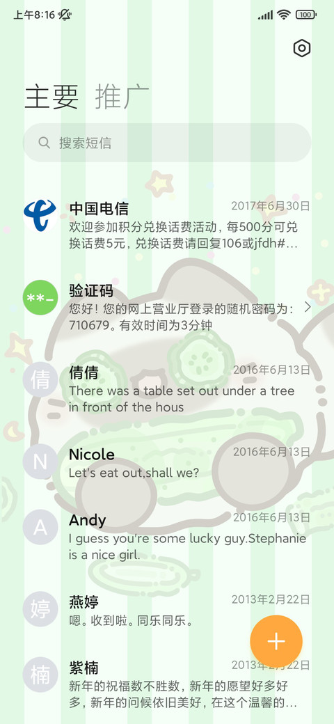 美容大师团团猫 screenshot